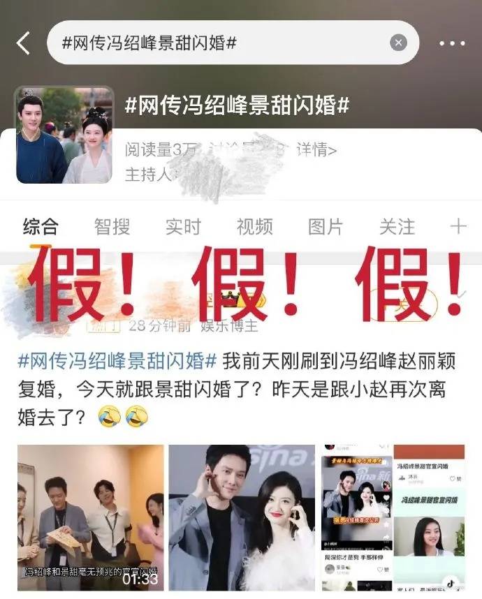 景甜工作室否认“冯绍峰景甜闪婚”<strong></p>
<p>柴犬币最新价格</strong>，连发4个感叹号：景甜女士未婚单身，请停止造谣