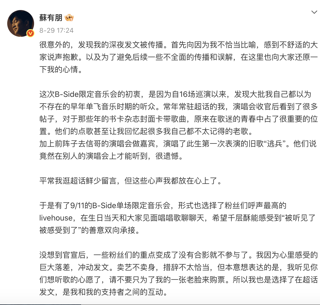 考古|苏有朋称“卖艺不卖身”被群嘲？曾是出道37年影视歌样样通的冻龄男神<strong></p>
<p>柴犬币最新价格</strong>，如今51岁却疑似翻车？