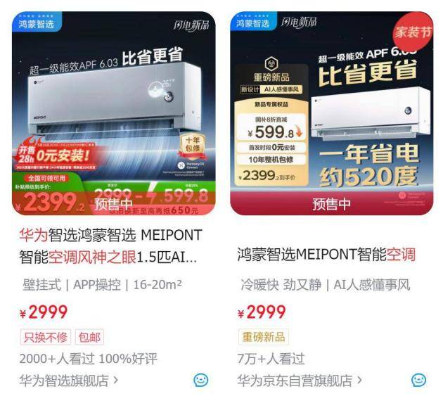 华为空调一年省出300度电<strong></p>
<p>币犬</strong>，雷军约战董明珠，格力凭何不降价能赚更多钱？