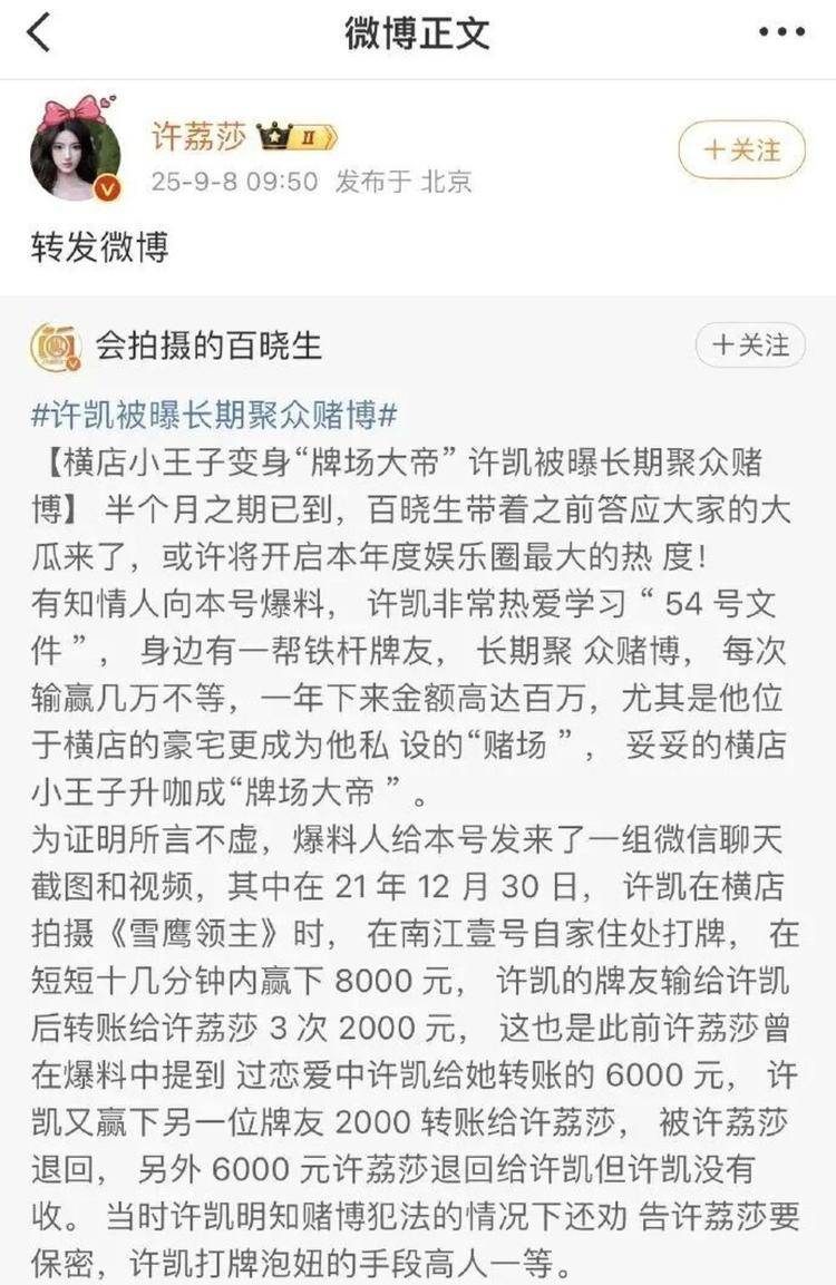 演员许凯被曝长期聚众赌博<strong></p>
<p>币犬</strong>，一年金额高达百万？警方：已关注此事