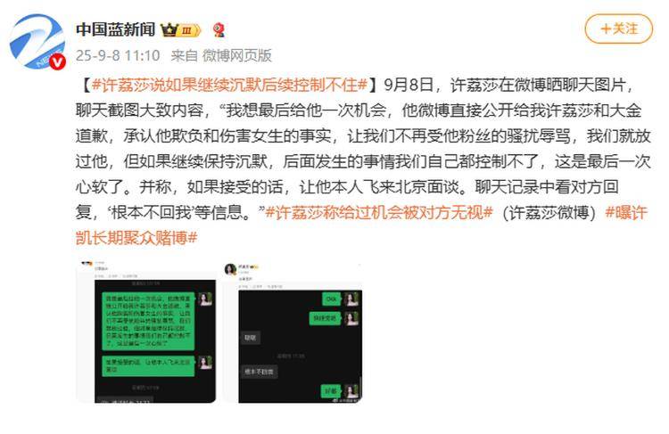 演员许凯被曝长期聚众赌博<strong></p>
<p>币犬</strong>，一年金额高达百万？警方：已关注此事