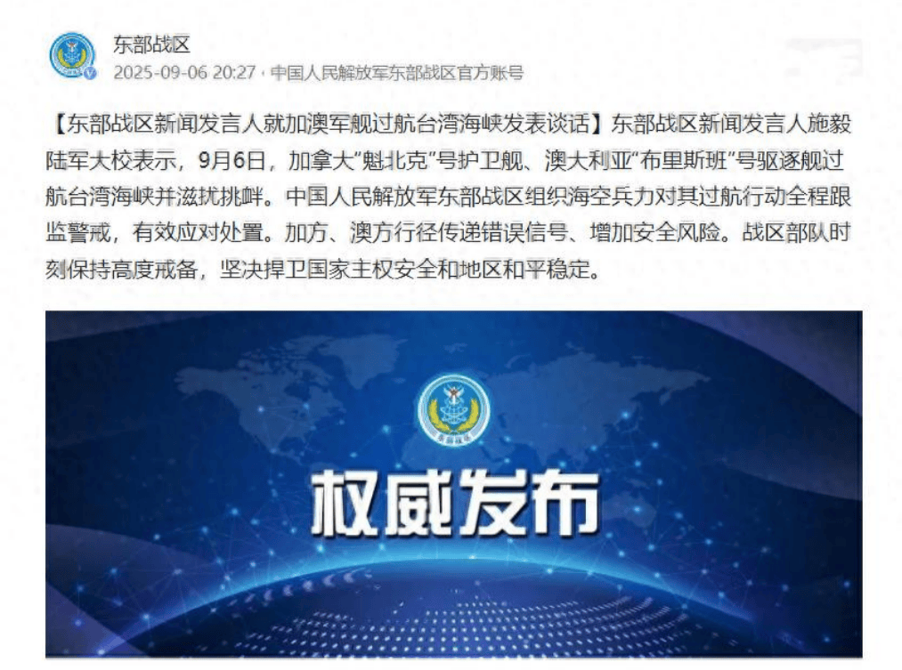 海峡爆发激烈对峙<strong></p>
<p>币犬</strong>，外军直升机冲向直十，下一刻却彻底老实了！