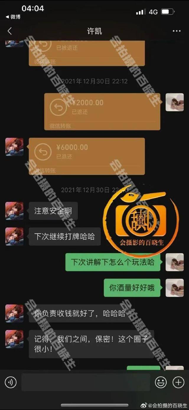 演员许凯被曝长期聚众赌博<strong></p>
<p>币犬</strong>，边抽烟边打牌画面曝光