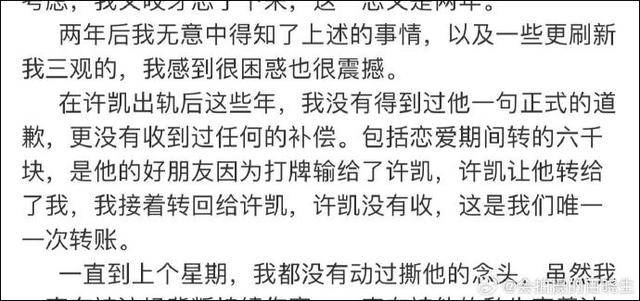 演员许凯被曝长期聚众赌博<strong></p>
<p>币犬</strong>，边抽烟边打牌画面曝光