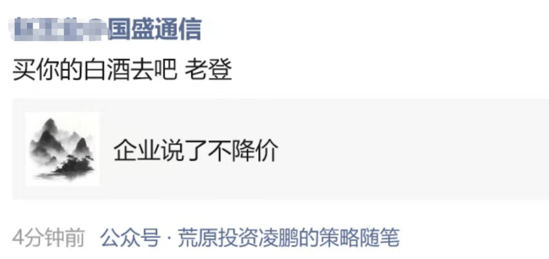 吵起来了！有人预测中际旭创2027年净利250亿元？投资公司董事长泼冷水<strong></p>
<p>币犬</strong>，却被卖方回怼“买你的白酒去吧”