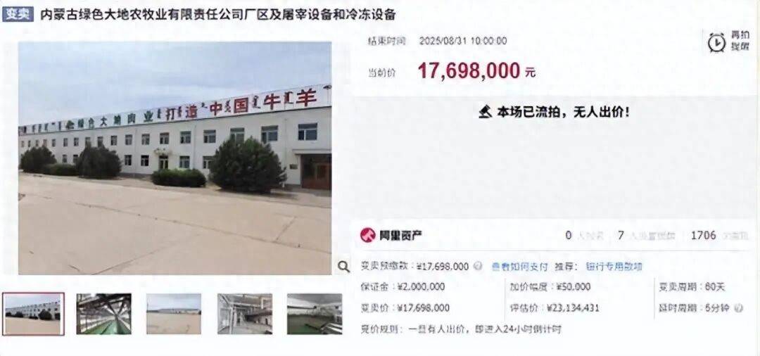 800吨牛羊肉变注水鸭肉<strong></p>
<p>币犬</strong>，4000万贷款泡汤，银行一点没有责任？