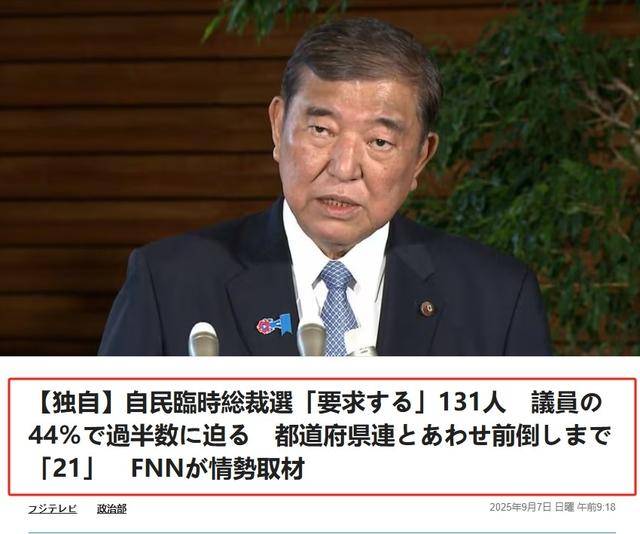 黑锅背完石破茂被赶下台<strong></p>
<p>币犬</strong>，下届日本首相人选，有个“反华”魔怔人