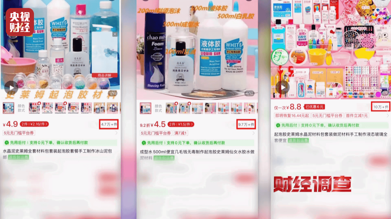 警惕手边的“毒”玩具！有毒硼砂成解压软泥玩具配料<strong></p>
<p>币犬</strong>，《财经调查》曝光→