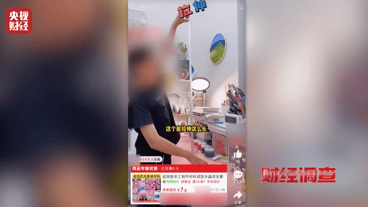 警惕手边的“毒”玩具！有毒硼砂成解压软泥玩具配料<strong></p>
<p>币犬</strong>，《财经调查》曝光→