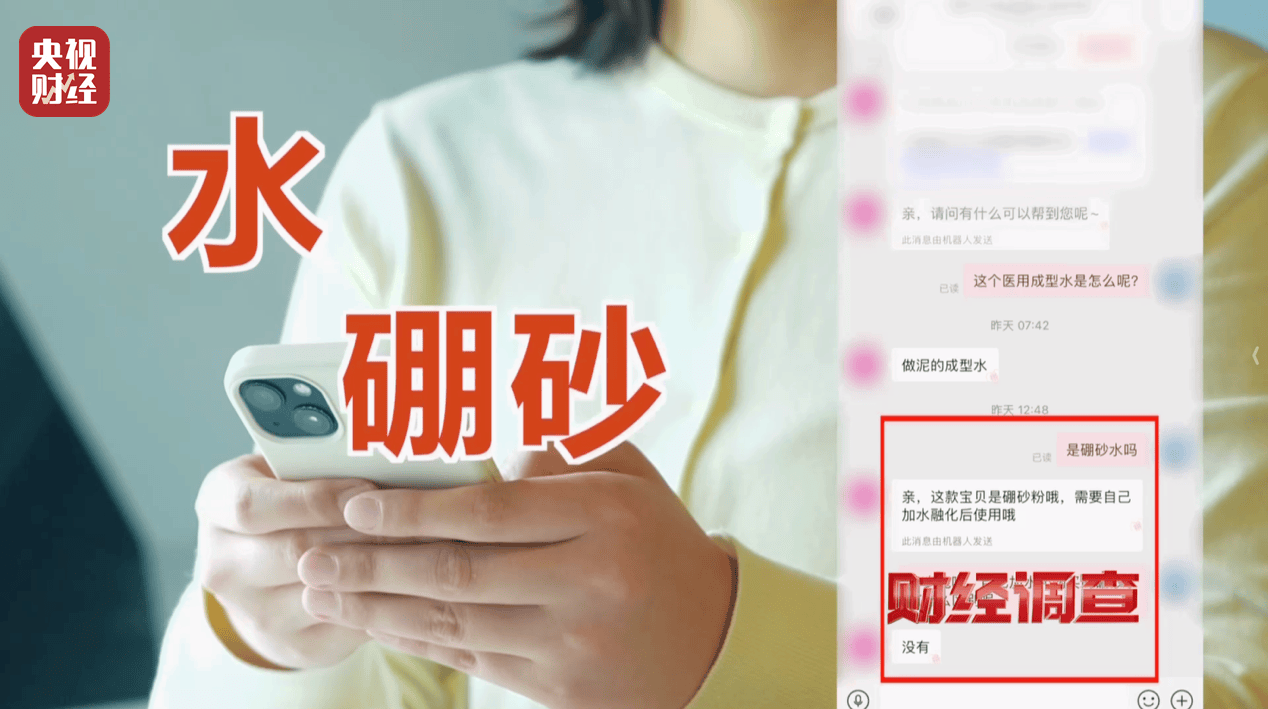 警惕手边的“毒”玩具！有毒硼砂成解压软泥玩具配料<strong></p>
<p>币犬</strong>，《财经调查》曝光→