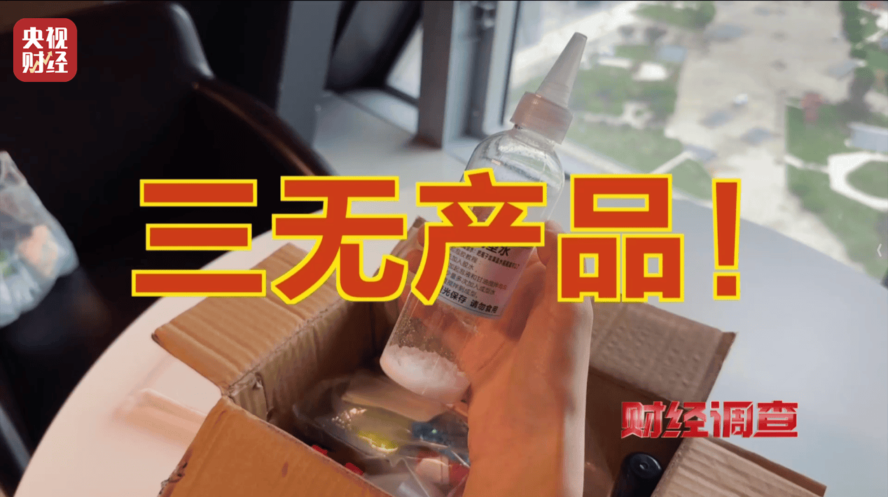 警惕手边的“毒”玩具！有毒硼砂成解压软泥玩具配料<strong></p>
<p>币犬</strong>，《财经调查》曝光→