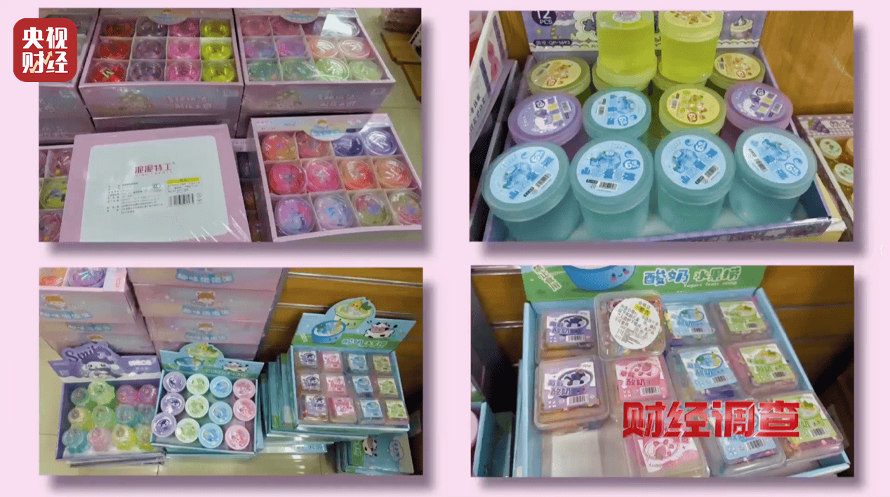 警惕手边的“毒”玩具！有毒硼砂成解压软泥玩具配料<strong></p>
<p>币犬</strong>，《财经调查》曝光→