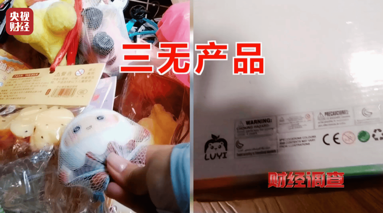 警惕手边的“毒”玩具！有毒硼砂成解压软泥玩具配料<strong></p>
<p>币犬</strong>，《财经调查》曝光→