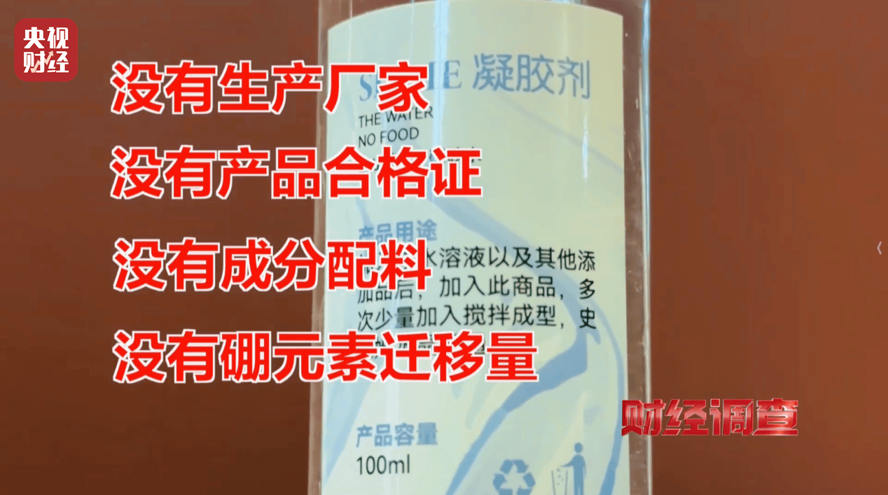 警惕手边的“毒”玩具！有毒硼砂成解压软泥玩具配料<strong></p>
<p>币犬</strong>，《财经调查》曝光→