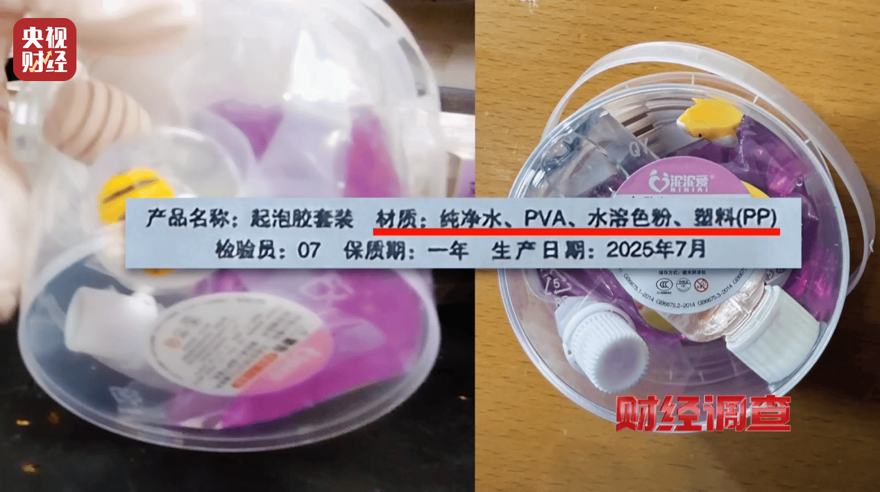 警惕手边的“毒”玩具！有毒硼砂成解压软泥玩具配料<strong></p>
<p>币犬</strong>，《财经调查》曝光→
