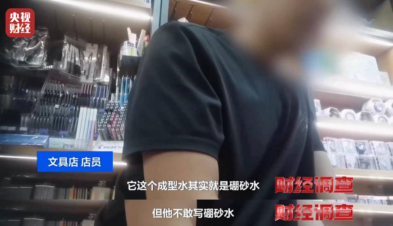 警惕手边的“毒”玩具！有毒硼砂成解压软泥玩具配料<strong></p>
<p>币犬</strong>，《财经调查》曝光→