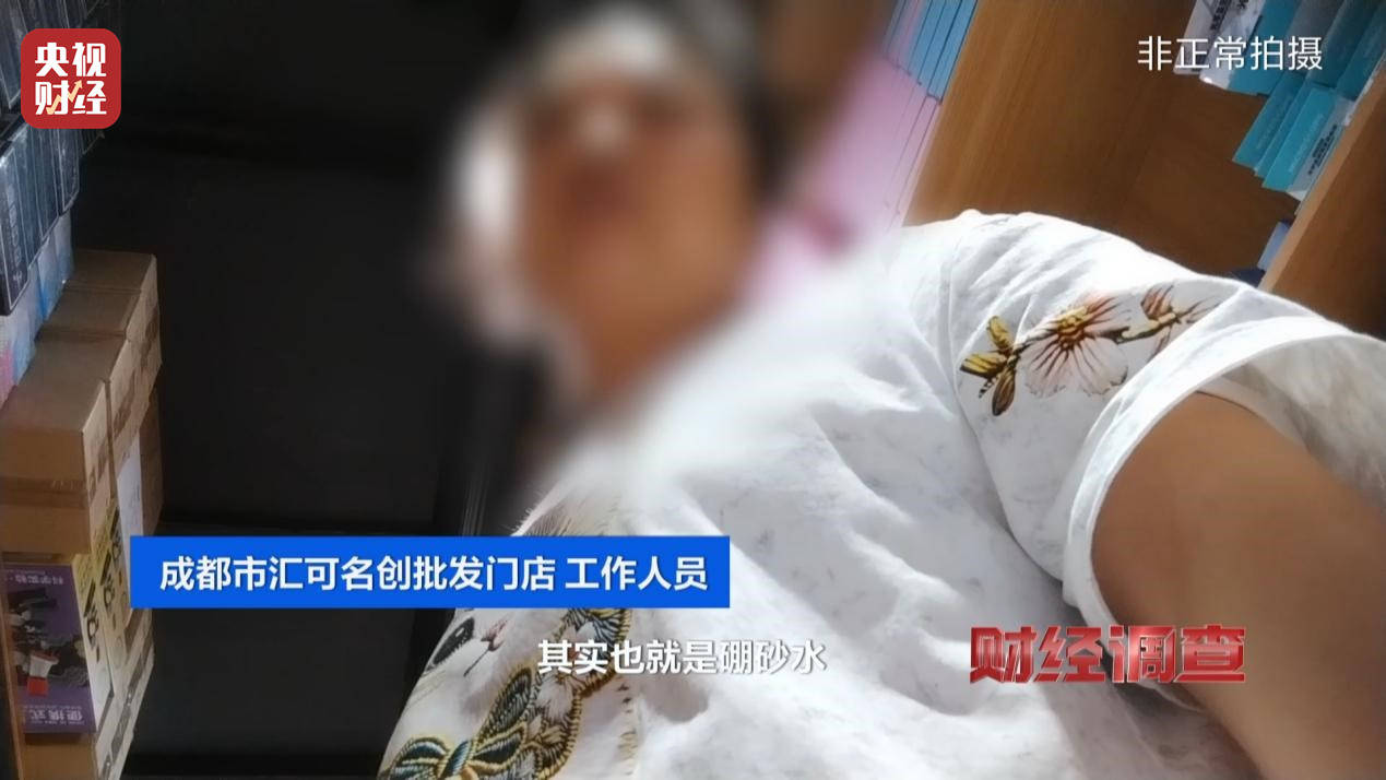 警惕手边的“毒”玩具！有毒硼砂成解压软泥玩具配料<strong></p>
<p>币犬</strong>，《财经调查》曝光→