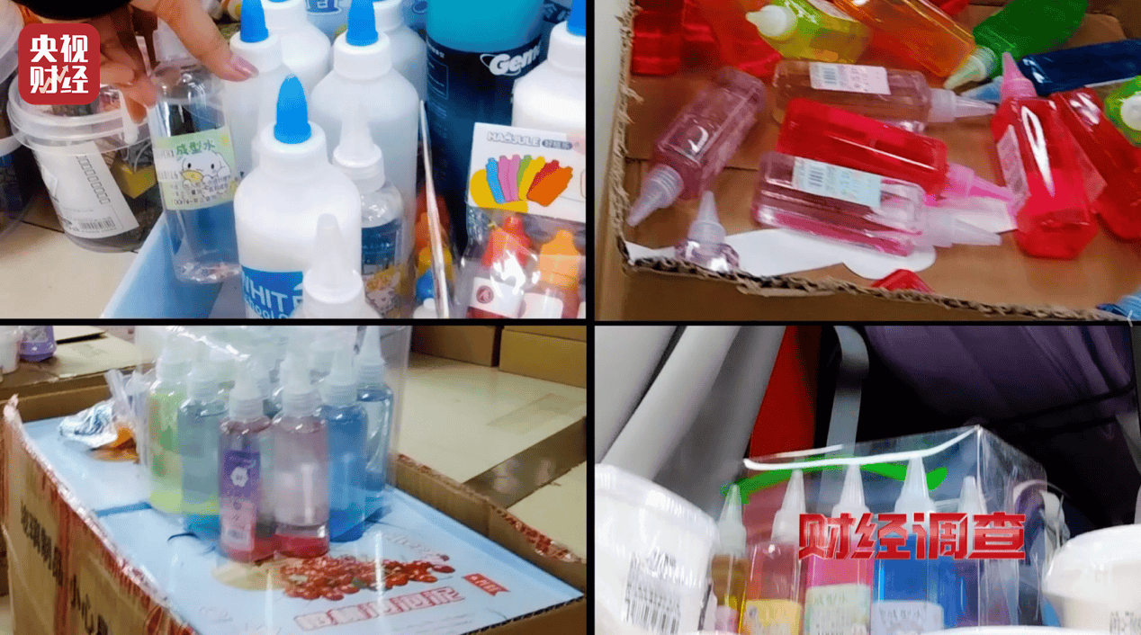 警惕手边的“毒”玩具！有毒硼砂成解压软泥玩具配料<strong></p>
<p>币犬</strong>，《财经调查》曝光→