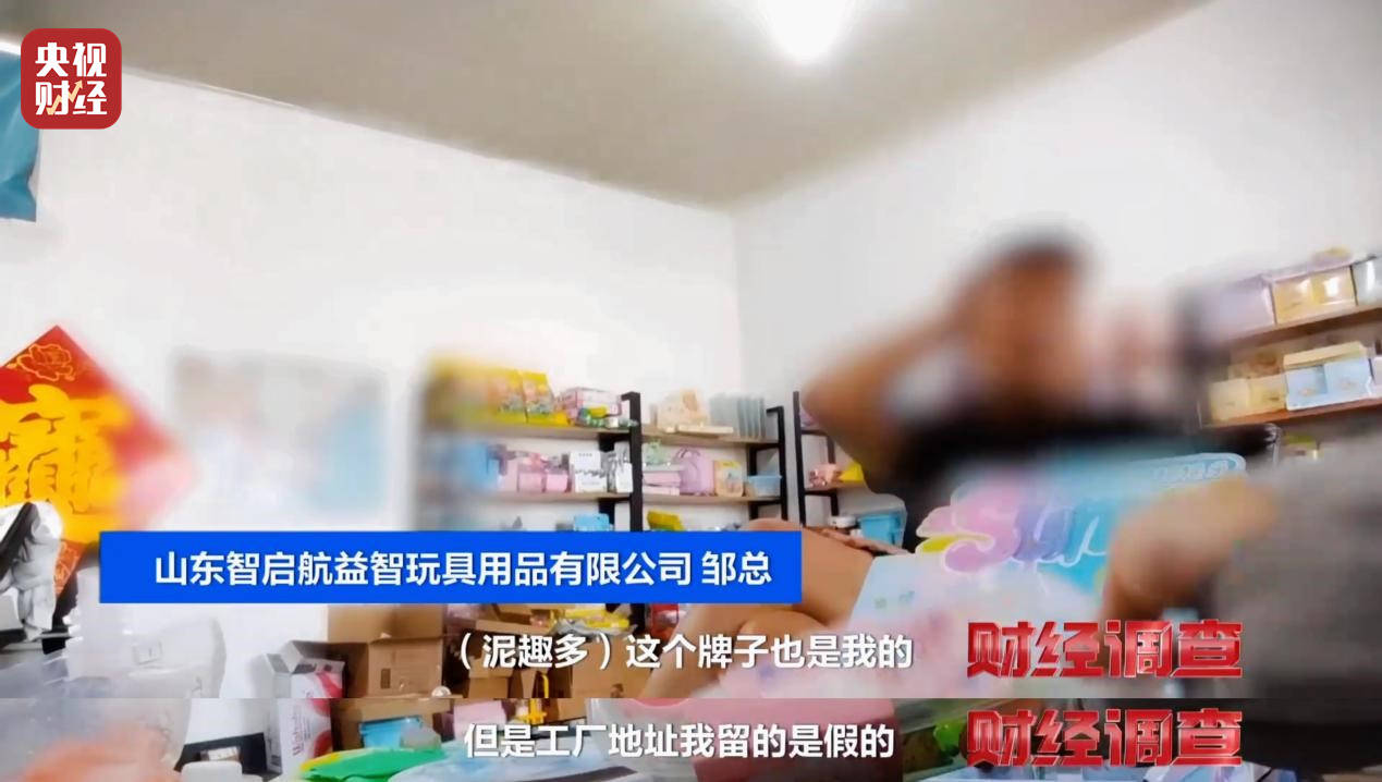 警惕手边的“毒”玩具！有毒硼砂成解压软泥玩具配料<strong></p>
<p>币犬</strong>，《财经调查》曝光→