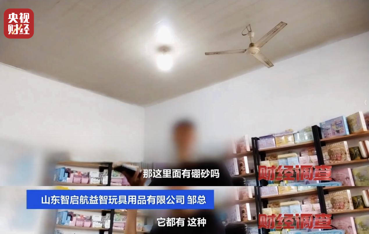 警惕手边的“毒”玩具！有毒硼砂成解压软泥玩具配料<strong></p>
<p>币犬</strong>，《财经调查》曝光→