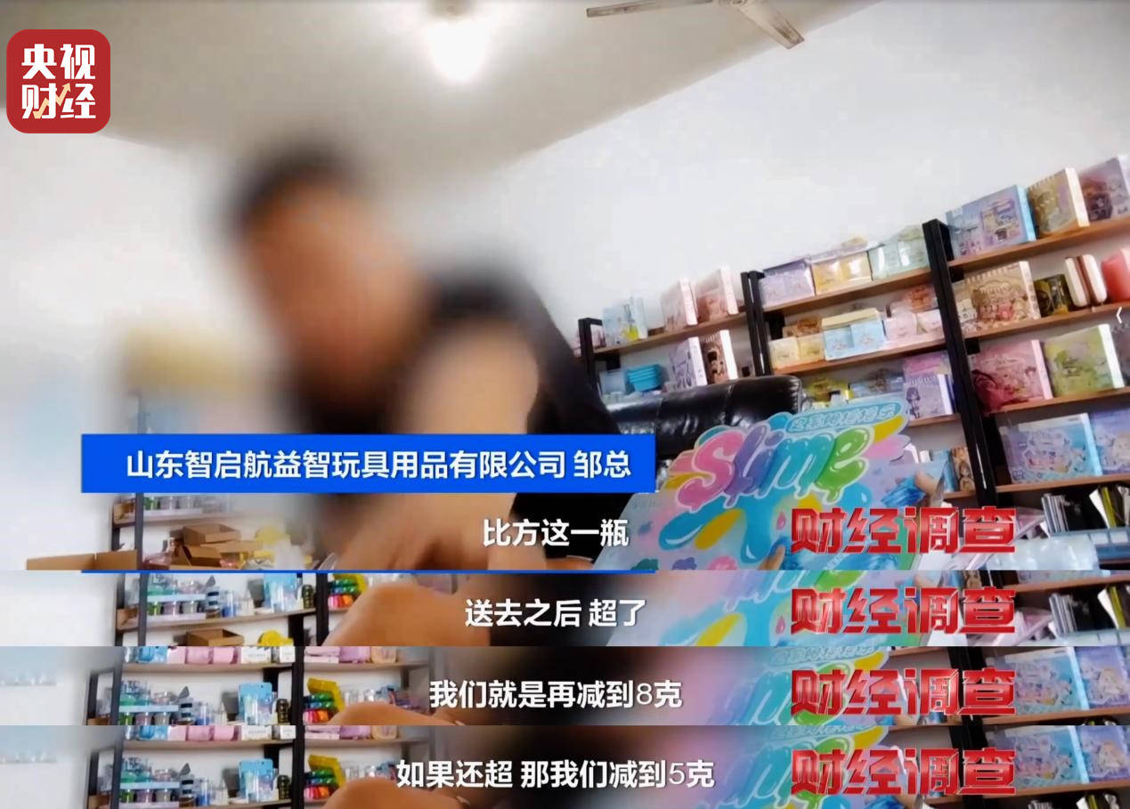 警惕手边的“毒”玩具！有毒硼砂成解压软泥玩具配料<strong></p>
<p>币犬</strong>，《财经调查》曝光→