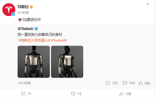特斯拉人形机器人<strong></p>
<p>币犬</strong>，有新动向！