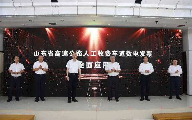 全国首个<strong></p>
<p>币犬</strong>！山东省全面应用高速公路人工收费车道数电发票