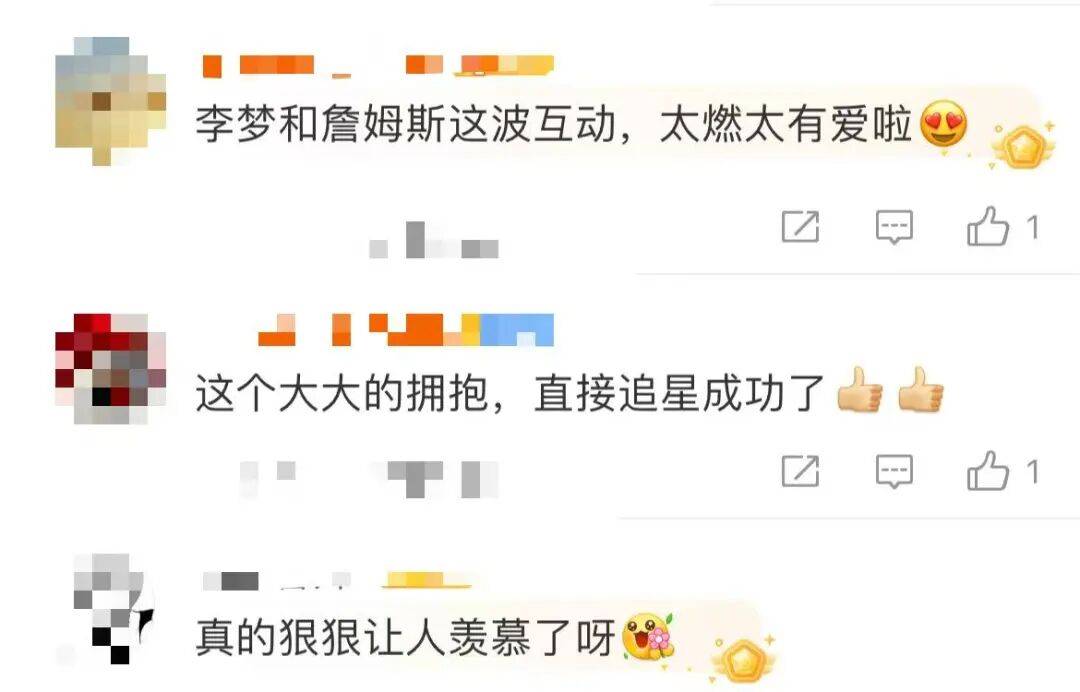1米82的李梦与詹姆斯拥抱<strong></p>
<p>柴犬币价格</strong>，两人合做经典动作！网友：这波追星太成功
