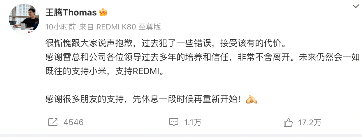 王腾因泄露机密被小米公司辞退<strong></p>
<p>柴犬币价格</strong>，曾单独签署保密协议，律师：王腾可能无法获得经济补偿