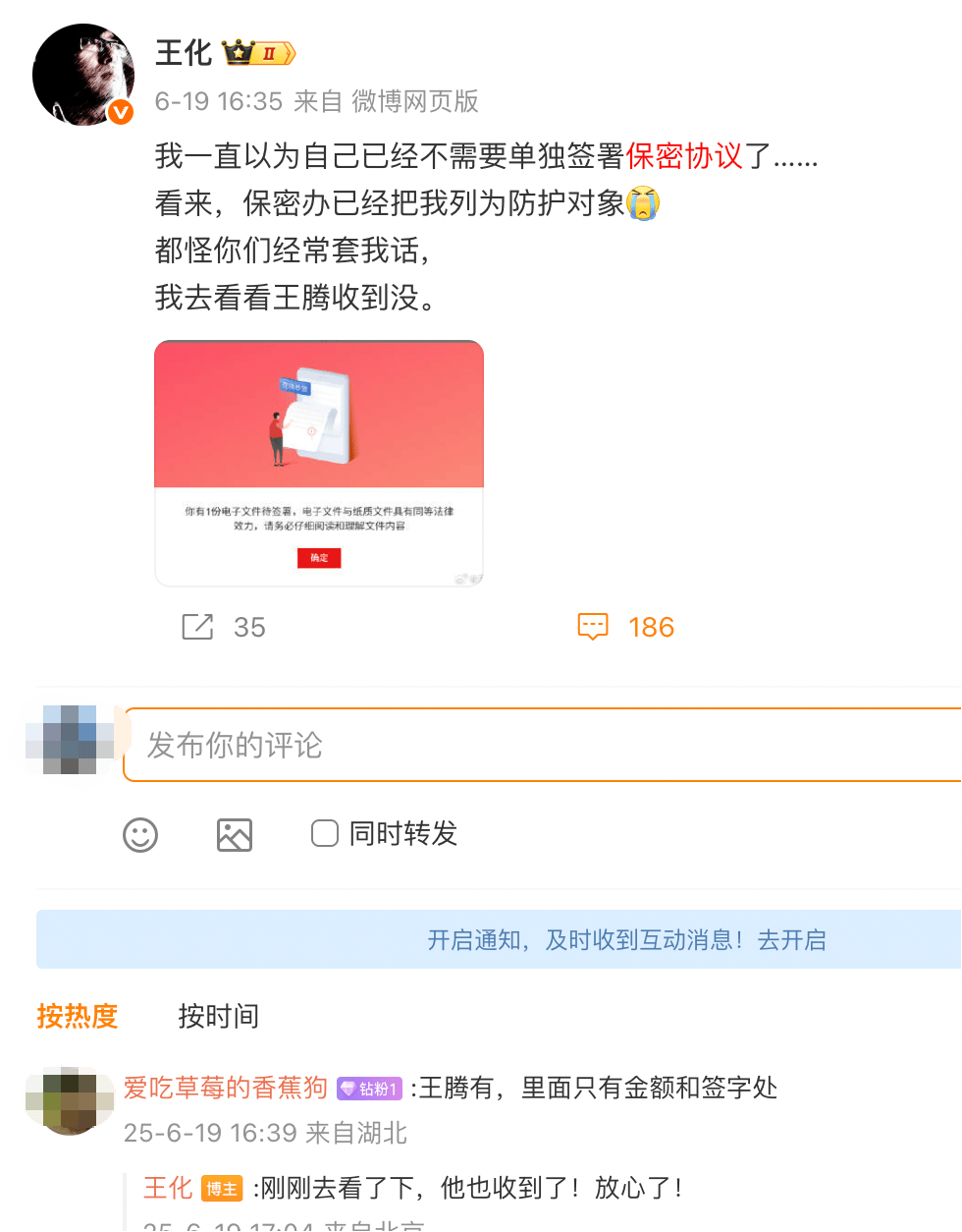 王腾因泄露机密被小米公司辞退<strong></p>
<p>柴犬币价格</strong>，曾单独签署保密协议，律师：王腾可能无法获得经济补偿