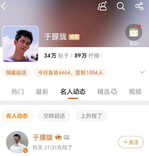 37岁男演员于朦胧被传坠楼<strong></p>
<p>柴犬币最新</strong>，7月刚注销工作室，警方回应