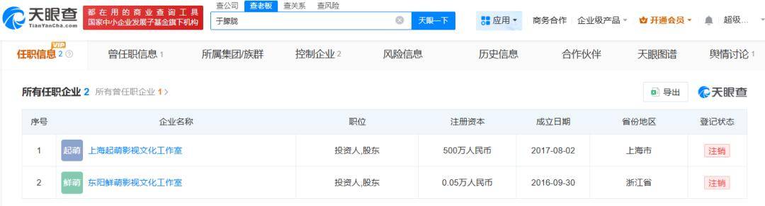 37岁男演员于朦胧被传坠楼<strong></p>
<p>柴犬币最新</strong>，7月刚注销工作室，警方回应