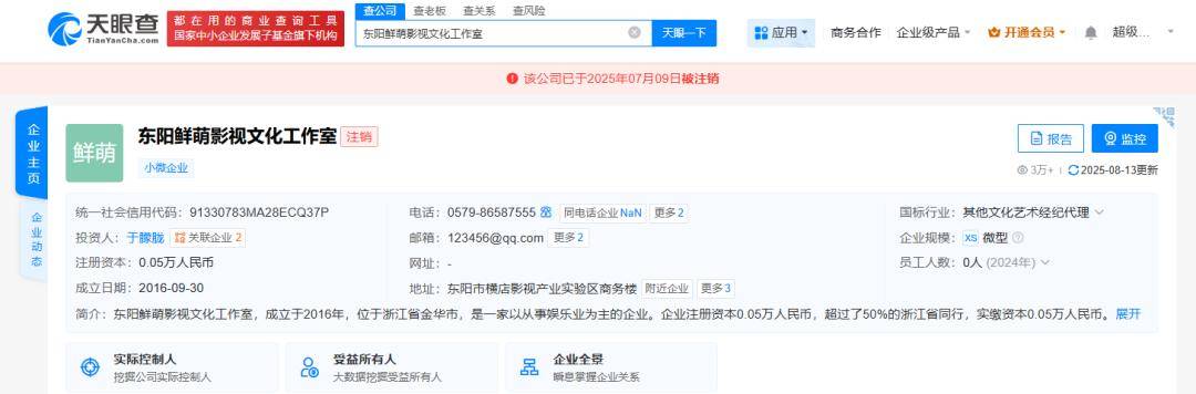 37岁男演员于朦胧被传坠楼<strong></p>
<p>柴犬币最新</strong>，7月刚注销工作室，警方回应