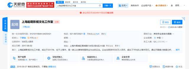 37岁男演员于朦胧被传坠楼<strong></p>
<p>柴犬币最新</strong>，7月刚注销工作室，警方回应