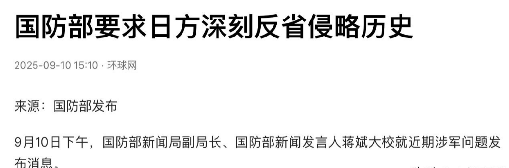 中方制裁“汉奸”石平后<strong></p>
<p>柴犬币最新</strong>，日本对华连出两刀，国防部回应八个字