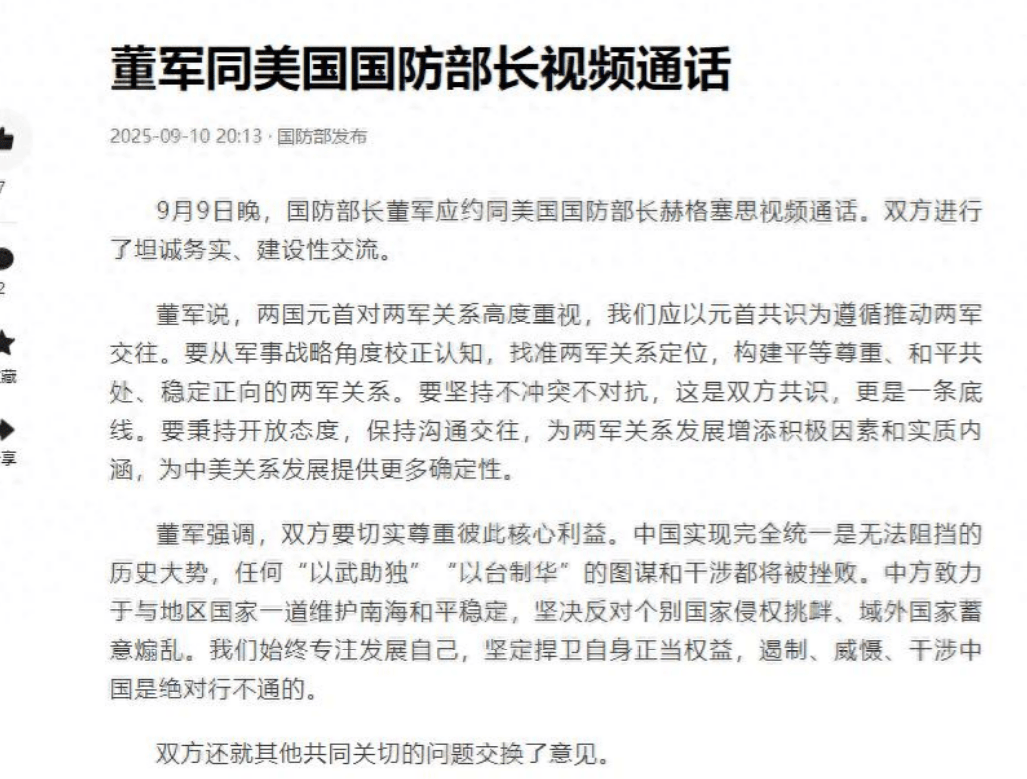 打通中方电话后<strong></p>
<p>柴犬币最新</strong>，美防长态度强硬，我方直接摊牌，当场划2条红线