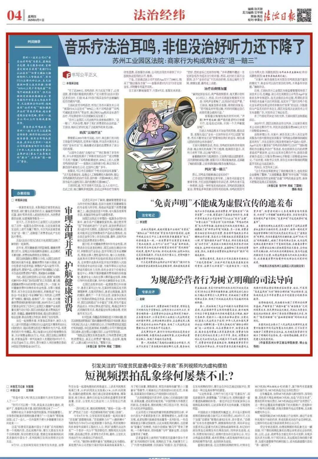 音乐疗法治耳鸣<strong></p>
<p>柴犬币最新</strong>，非但没治好听力还下降了！能否“退一赔三”？
