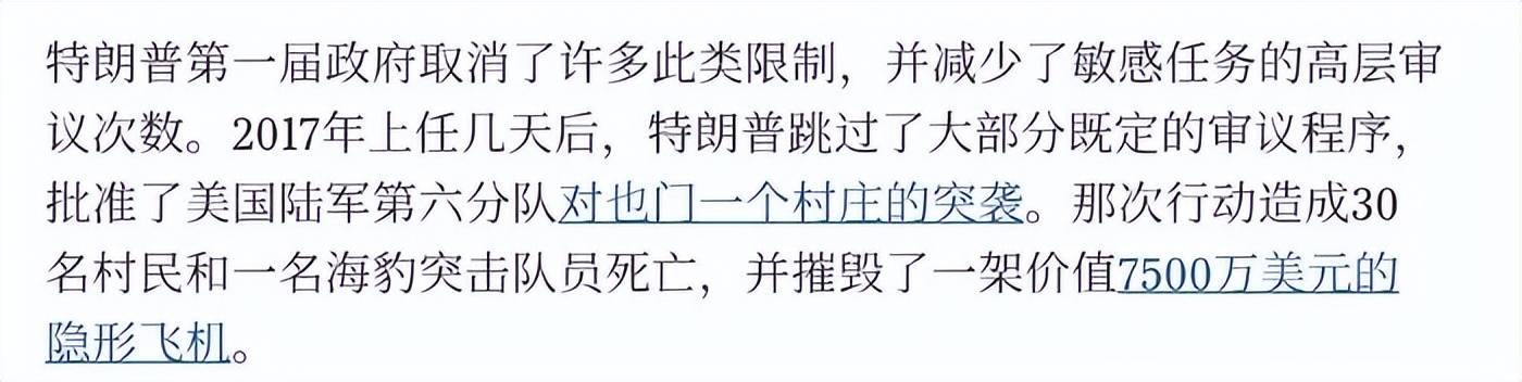 美海豹特种兵突袭胡塞<strong></p>
<p>柴犬币最新</strong>，7500万美元战机坠毁，开火杀死30名也门人