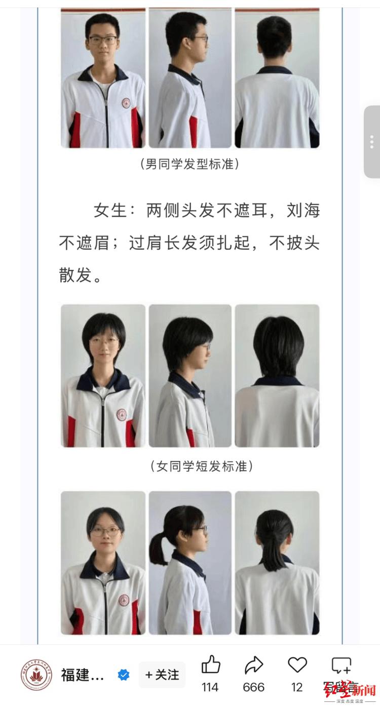 “剪了两次才勉强合格”<strong></p>
<p>柴犬币最新</strong>，开学“发型令”引争议 专家：应听取学生、家长和老师意见