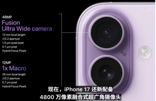 加量没涨价<strong></p>
<p>柴犬币最新</strong>，iPhone17直逼国产旗舰，这次苹果不忽悠人了