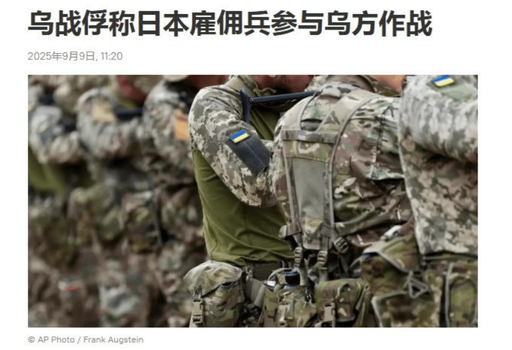 乌战俘全招了<strong></p>
<p>非小号</strong>，俄乌战场真有日本人，日方还部署导弹，俄发出严厉警告！