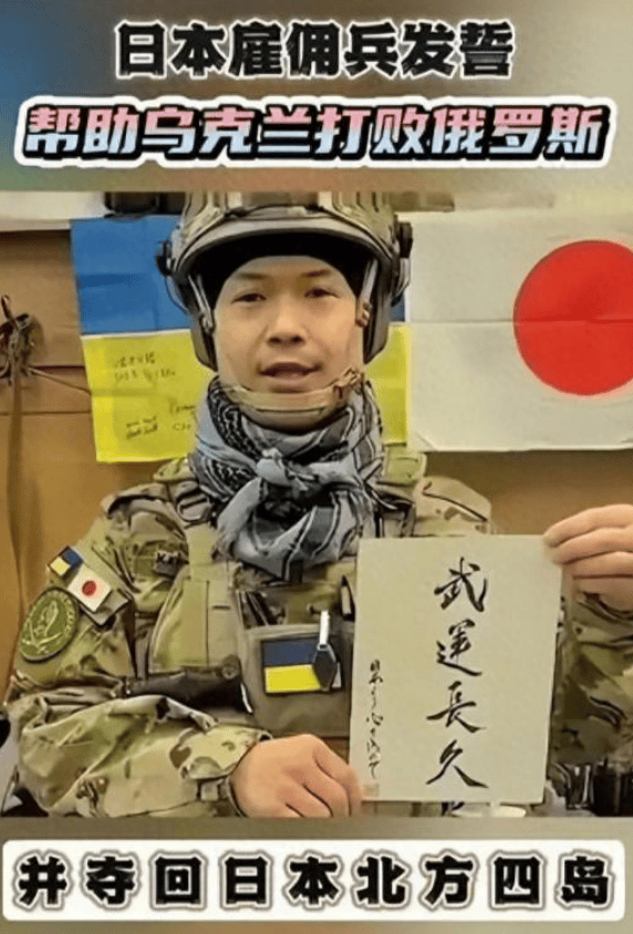 乌战俘全招了<strong></p>
<p>非小号</strong>，俄乌战场真有日本人，日方还部署导弹，俄发出严厉警告！