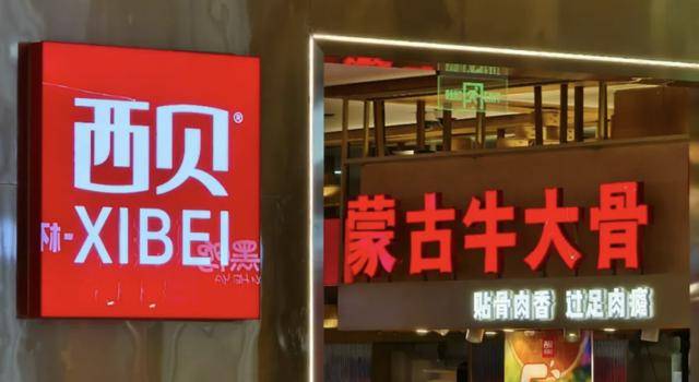 罗永浩悬赏10万<strong></p>
<p>非小号</strong>，征集西贝预制菜线索