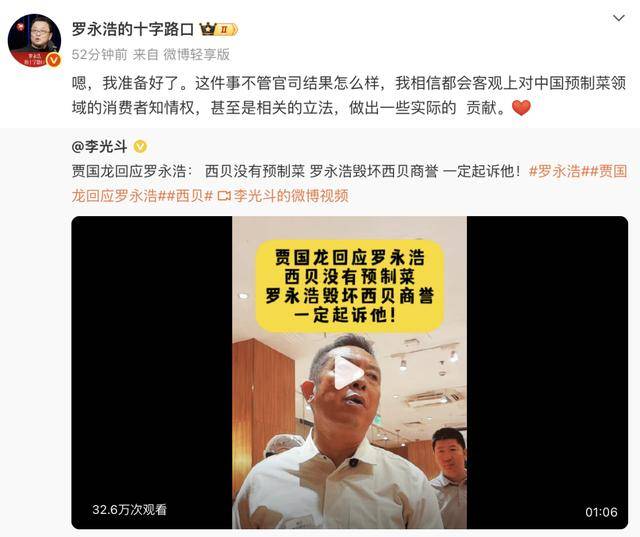 罗永浩悬赏10万<strong></p>
<p>非小号</strong>，征集西贝预制菜线索
