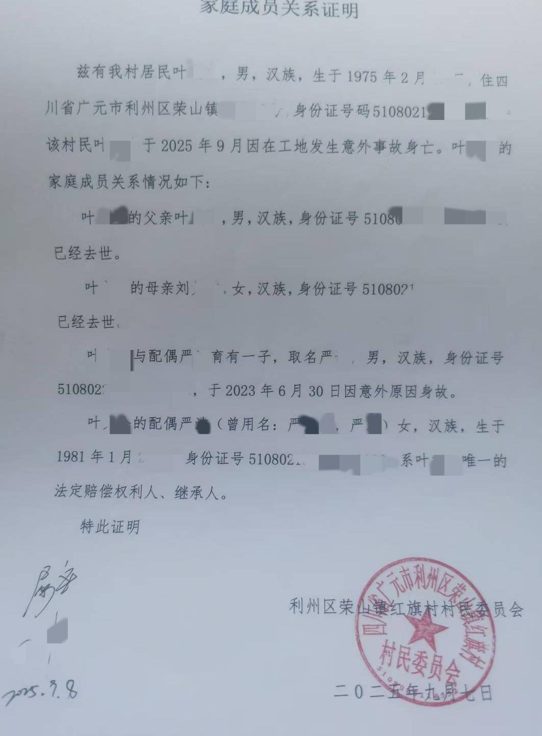 儿子去世两年后断联多年的丈夫在外地身故<strong></p>
<p>非小号</strong>，女子怀疑旁系亲属私签协议领走遗体，警方介入调查