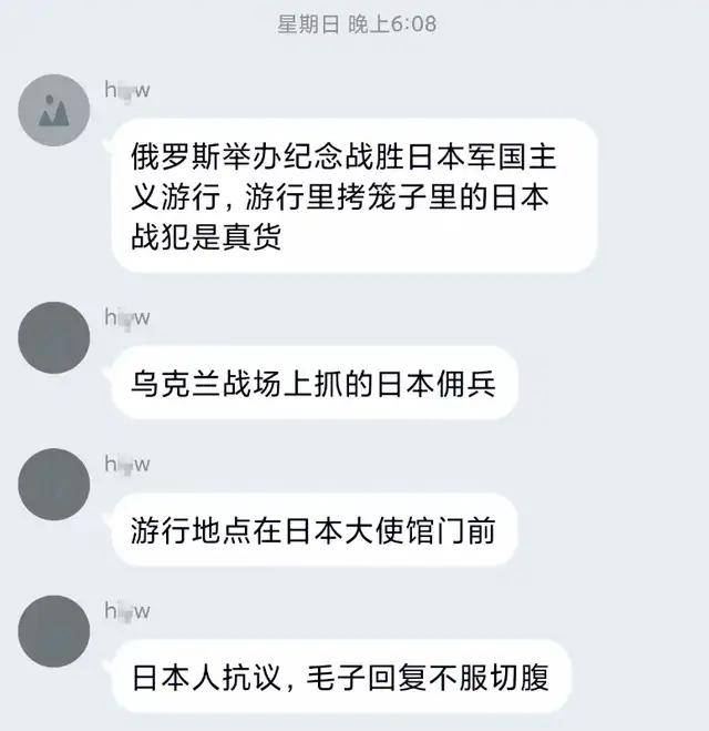 离谱<strong></p>
<p>非小号</strong>！俄罗斯把日本雇佣兵俘虏关笼子里游街示众？和中国有关系？