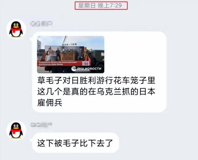 离谱<strong></p>
<p>非小号</strong>！俄罗斯把日本雇佣兵俘虏关笼子里游街示众？和中国有关系？