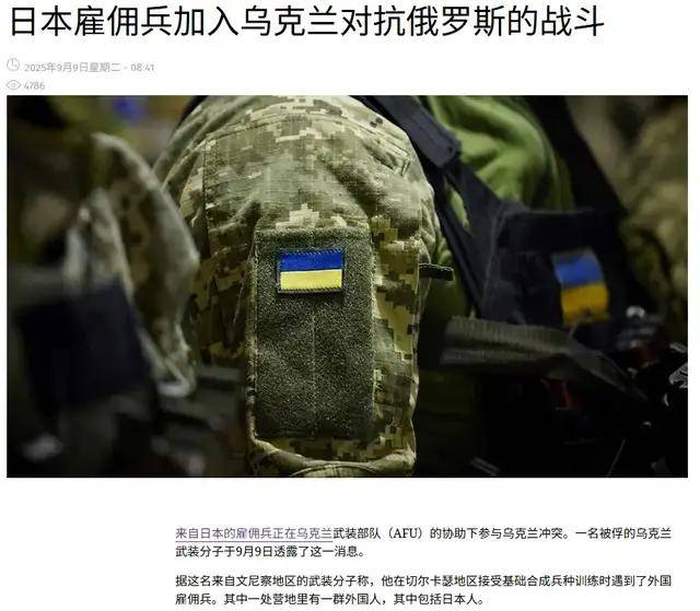 离谱<strong></p>
<p>非小号</strong>！俄罗斯把日本雇佣兵俘虏关笼子里游街示众？和中国有关系？