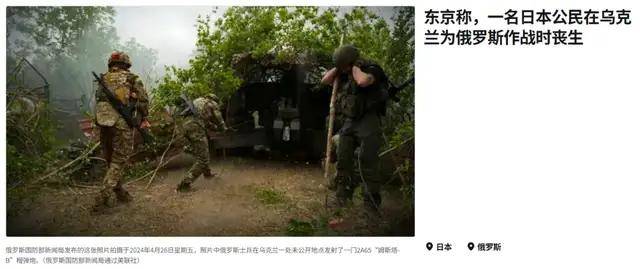 离谱<strong></p>
<p>非小号</strong>！俄罗斯把日本雇佣兵俘虏关笼子里游街示众？和中国有关系？