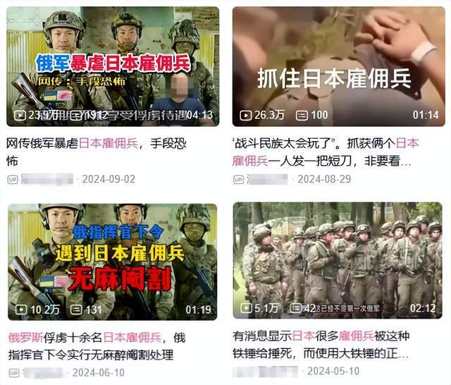 离谱<strong></p>
<p>非小号</strong>！俄罗斯把日本雇佣兵俘虏关笼子里游街示众？和中国有关系？